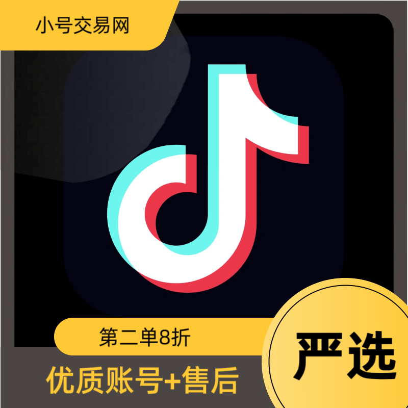 三年实名老号(5000粉以上)实卡注册可换绑